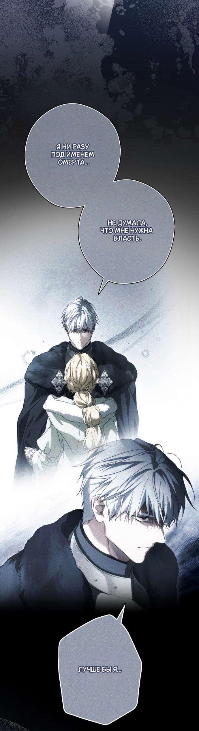 Read Как переманить мужа на свою сторону Manga Online