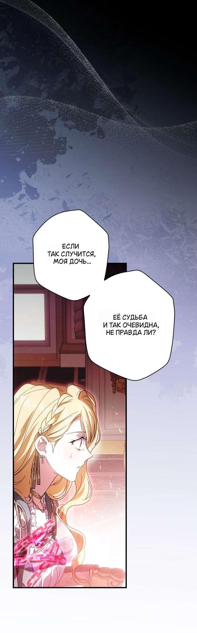 Read Как переманить мужа на свою сторону Manga Online
