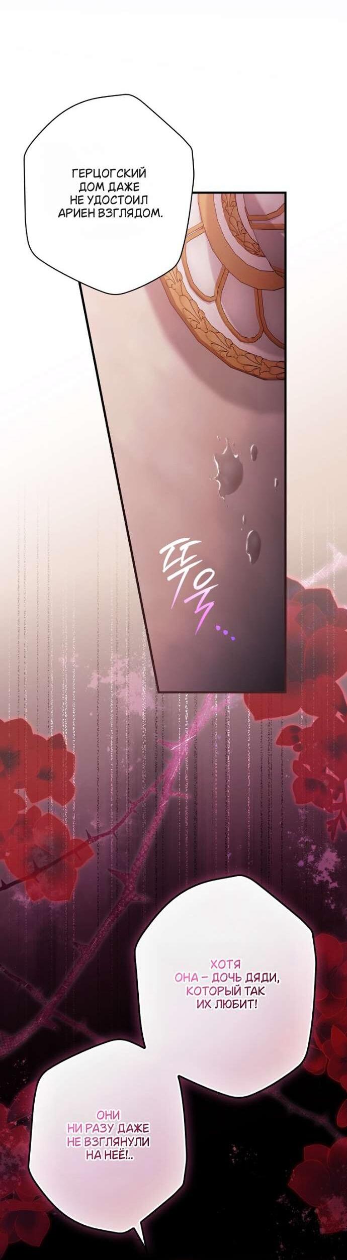 Read Как переманить мужа на свою сторону Manga Online