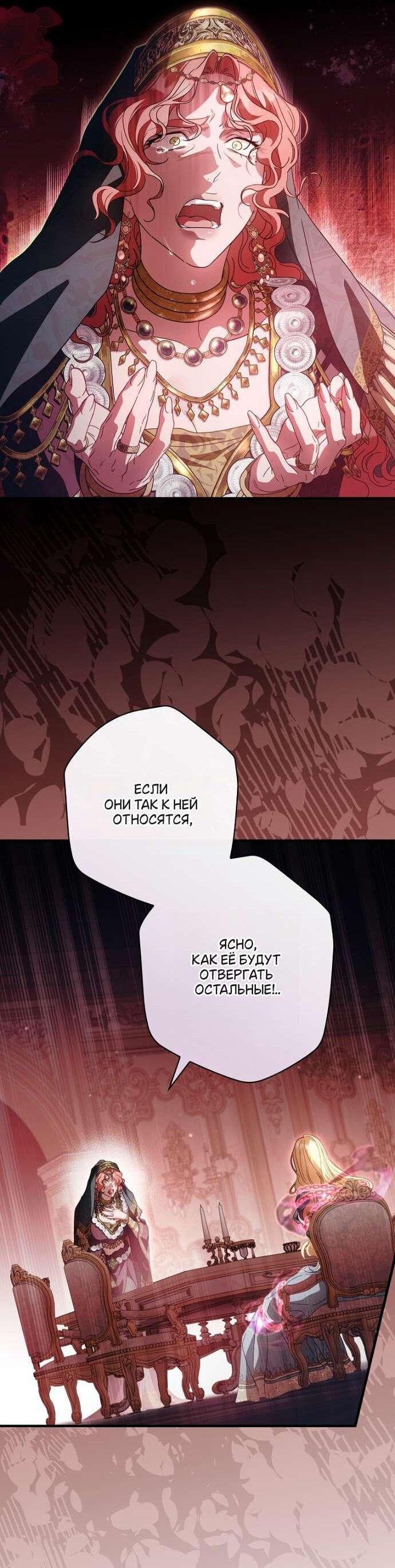 Read Как переманить мужа на свою сторону Manga Online
