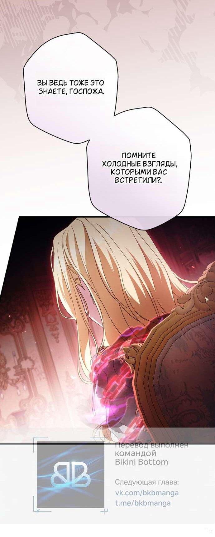 Read Как переманить мужа на свою сторону Manga Online