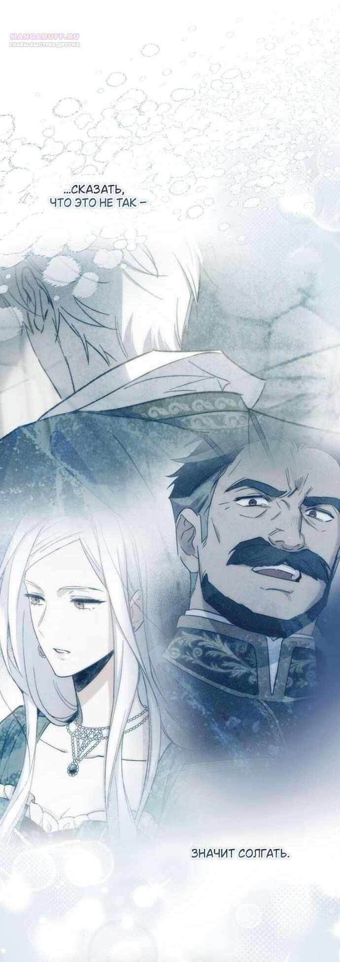 Read Как переманить мужа на свою сторону Manga Online