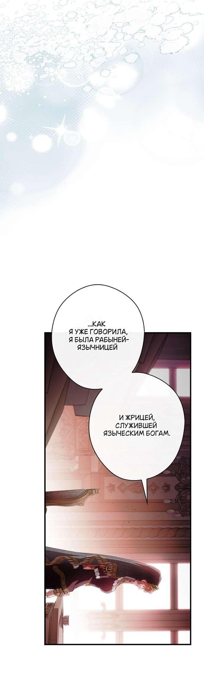 Read Как переманить мужа на свою сторону Manga Online