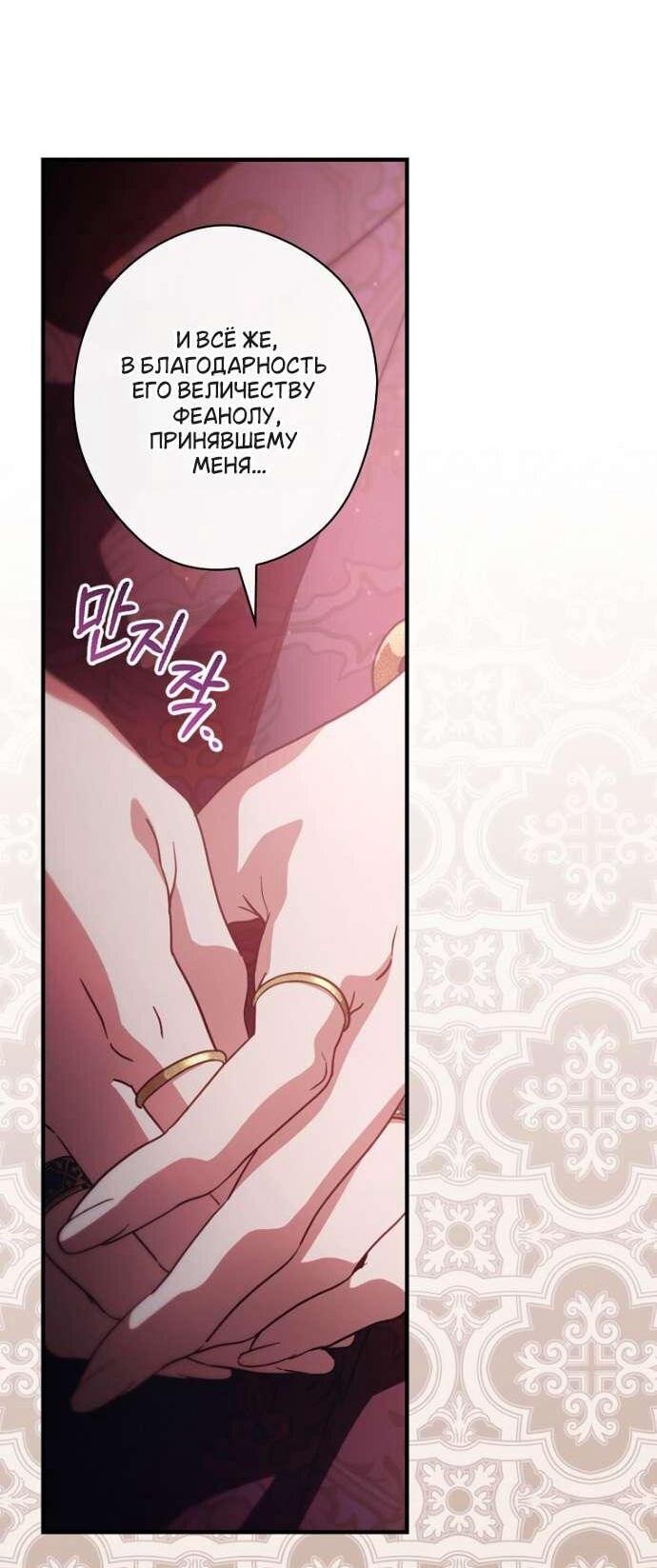 Read Как переманить мужа на свою сторону Manga Online