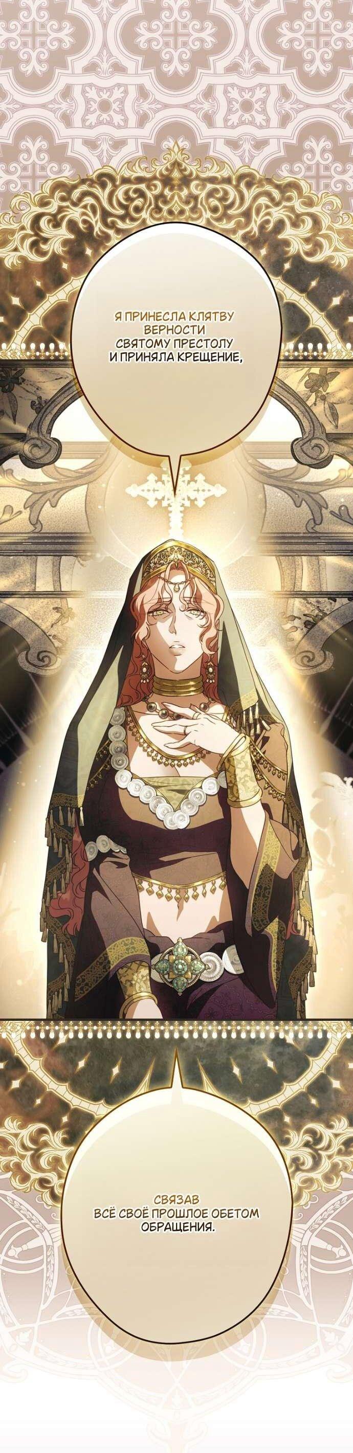 Read Как переманить мужа на свою сторону Manga Online