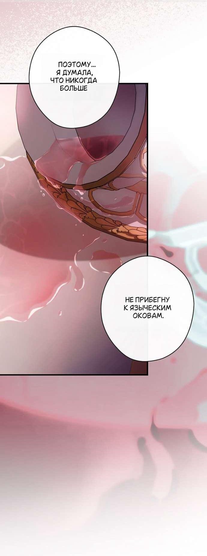 Read Как переманить мужа на свою сторону Manga Online