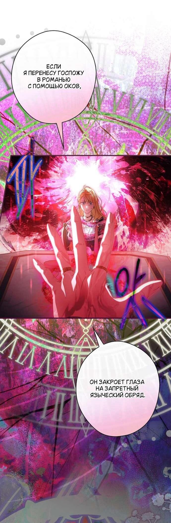 Read Как переманить мужа на свою сторону Manga Online