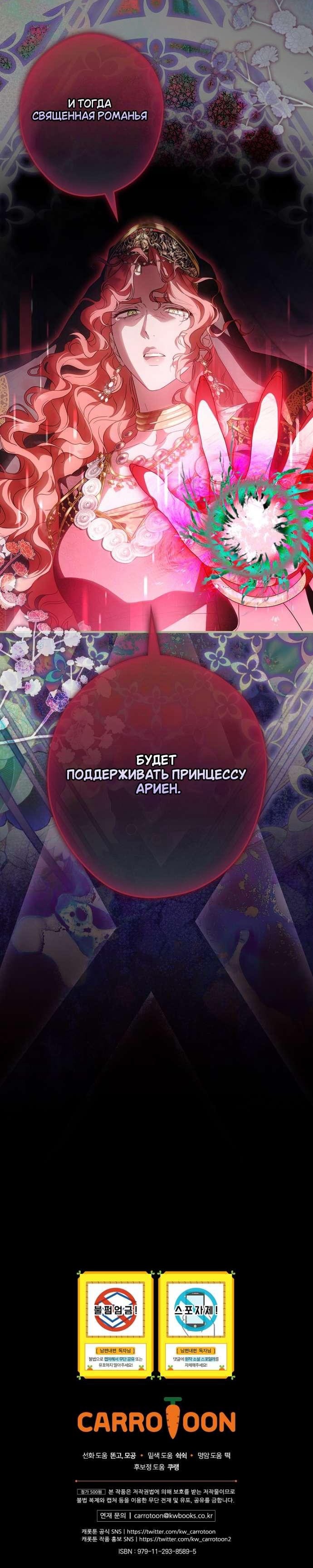 Read Как переманить мужа на свою сторону Manga Online