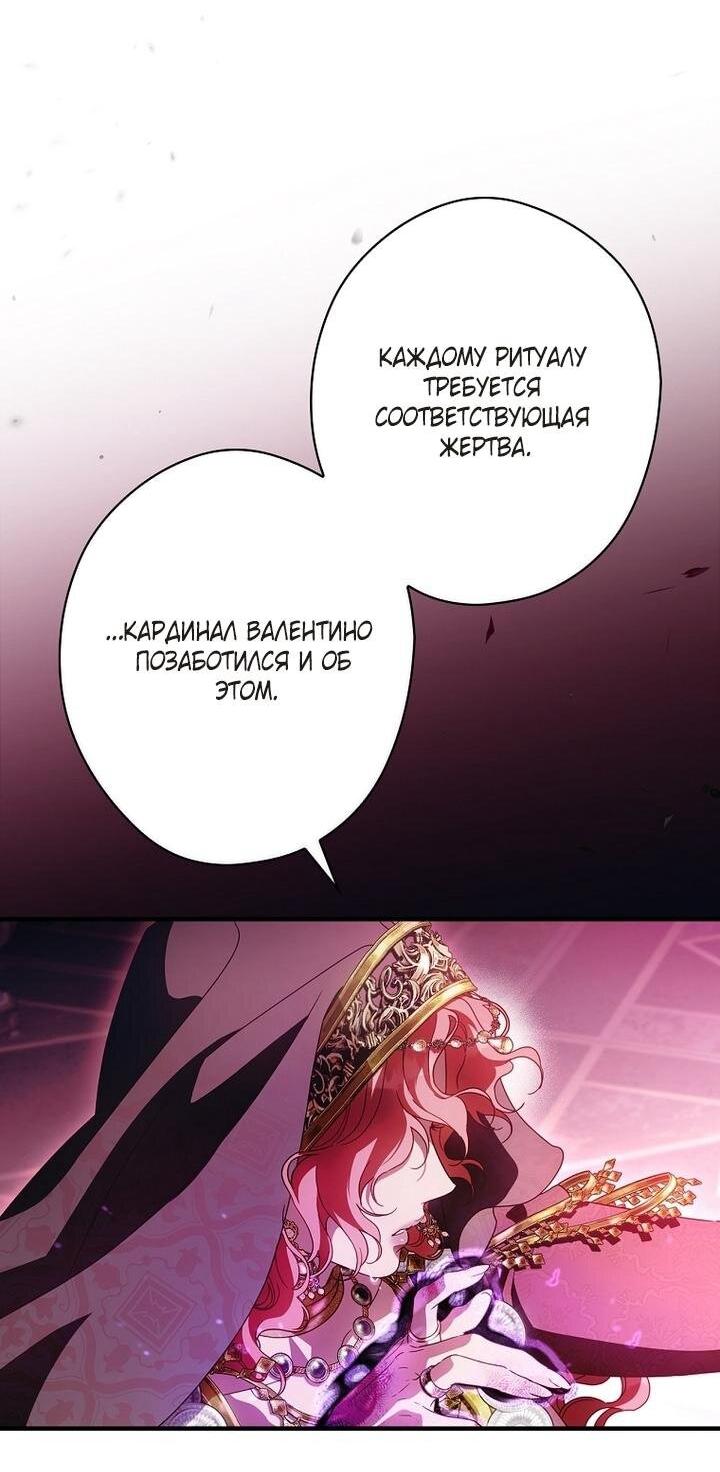 Read Как переманить мужа на свою сторону Manga Online