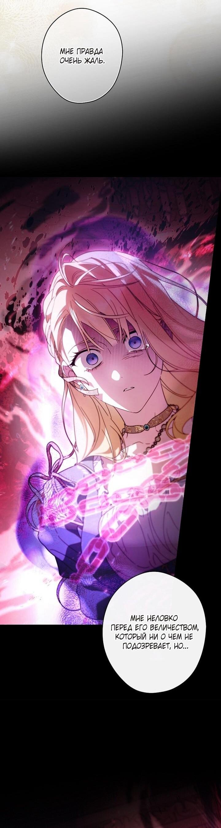 Read Как переманить мужа на свою сторону Manga Online