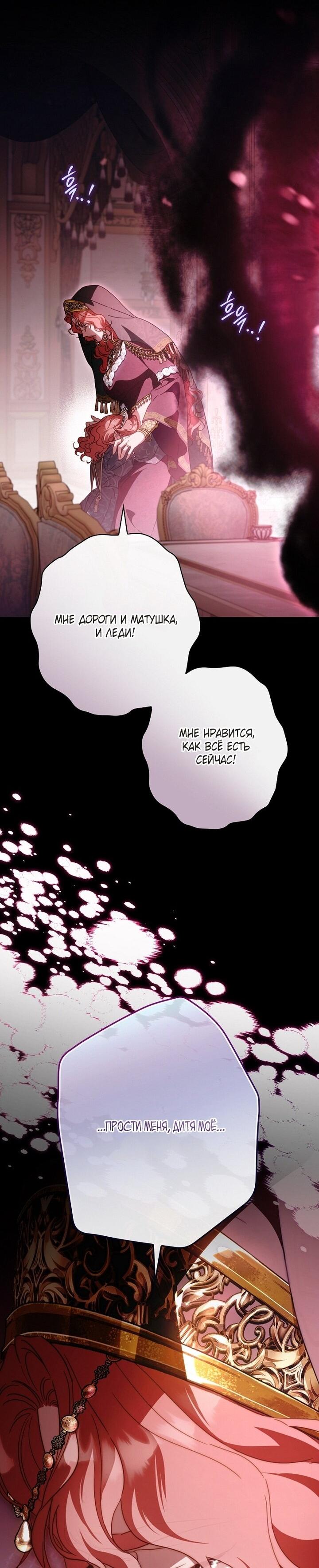 Read Как переманить мужа на свою сторону Manga Online