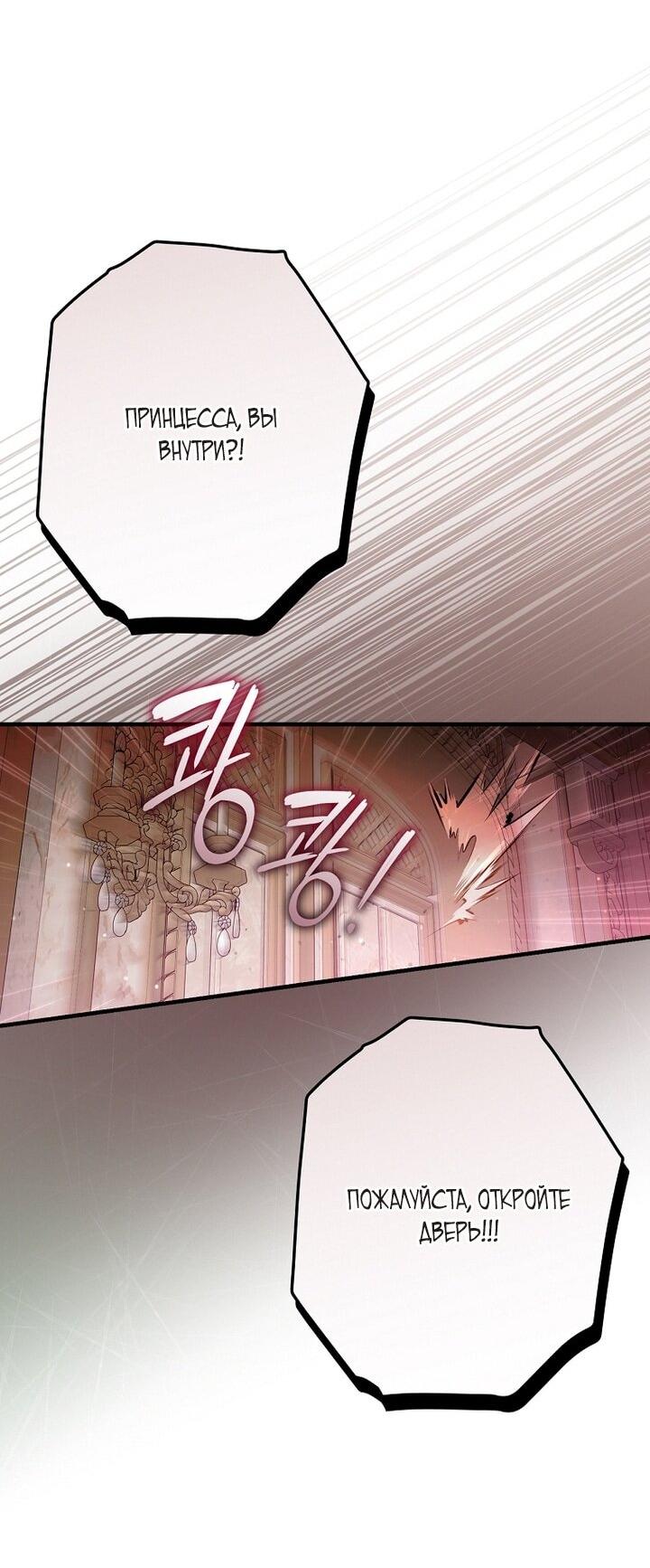 Read Как переманить мужа на свою сторону Manga Online