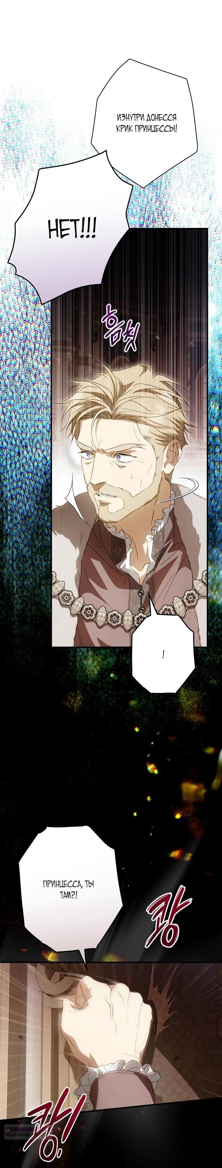 Read Как переманить мужа на свою сторону Manga Online