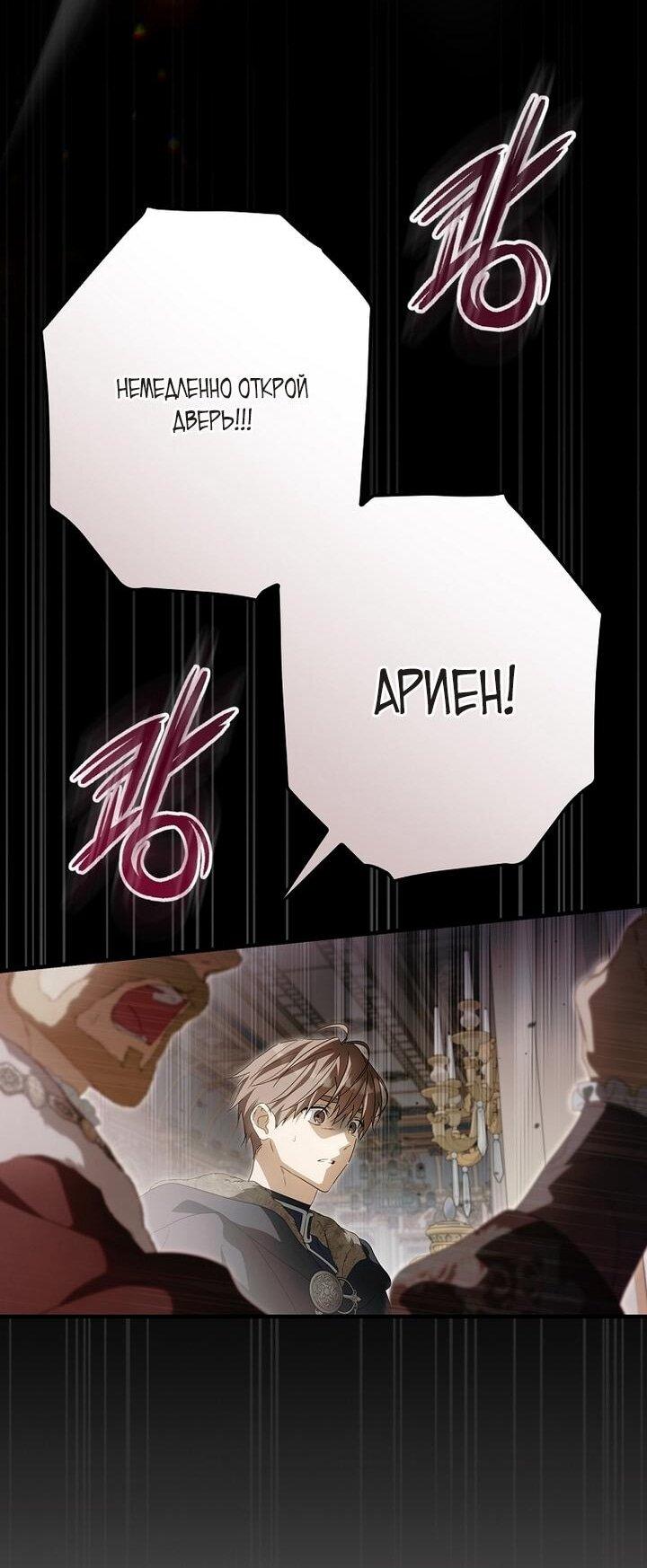 Read Как переманить мужа на свою сторону Manga Online