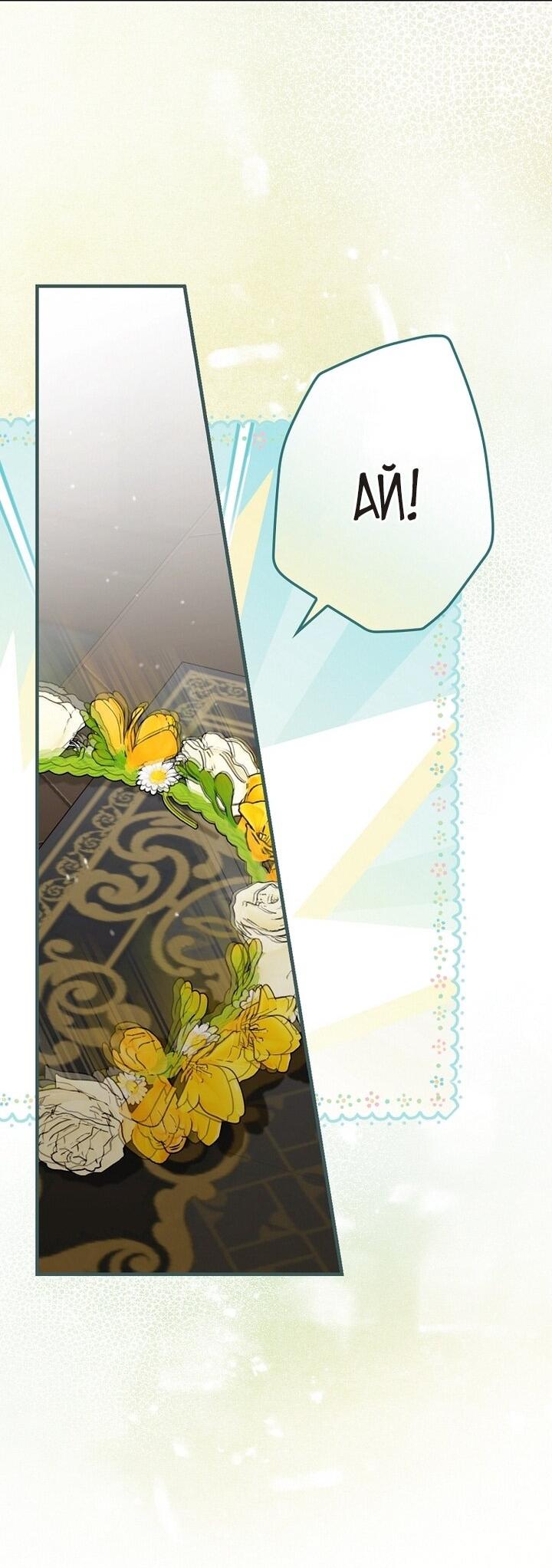 Read Как переманить мужа на свою сторону Manga Online
