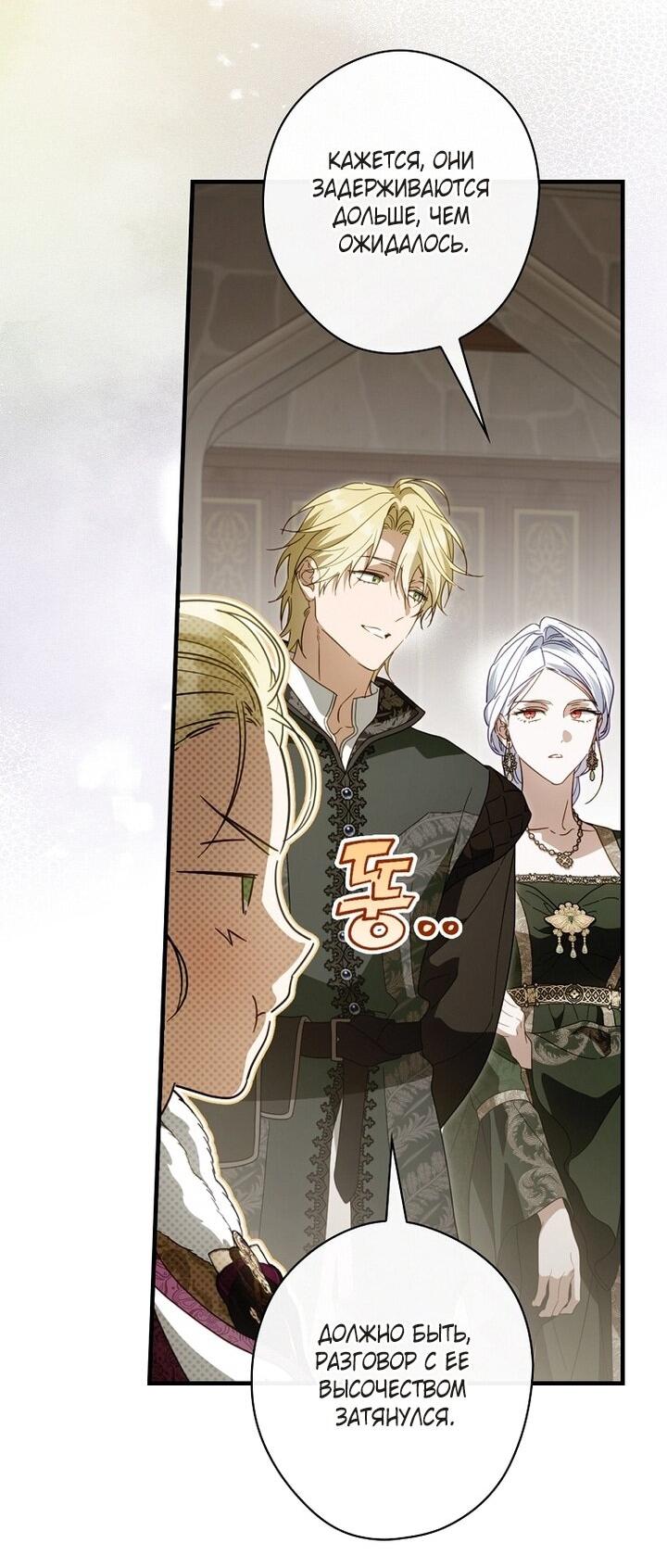 Read Как переманить мужа на свою сторону Manga Online