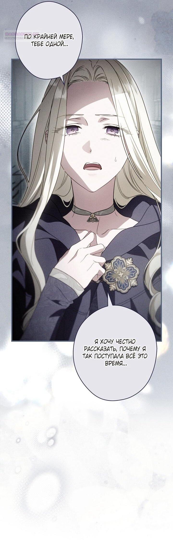 Read Как переманить мужа на свою сторону Manga Online