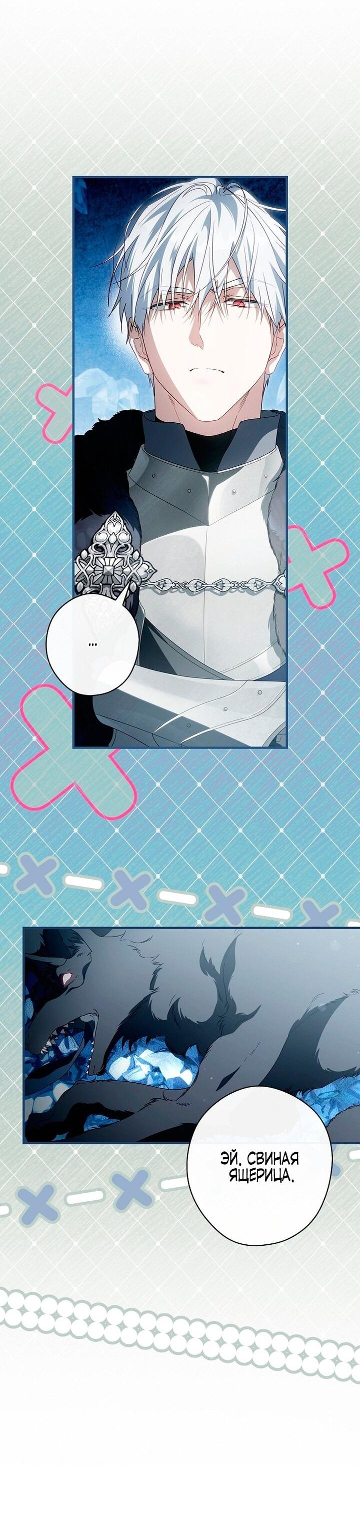 Read Как переманить мужа на свою сторону Manga Online