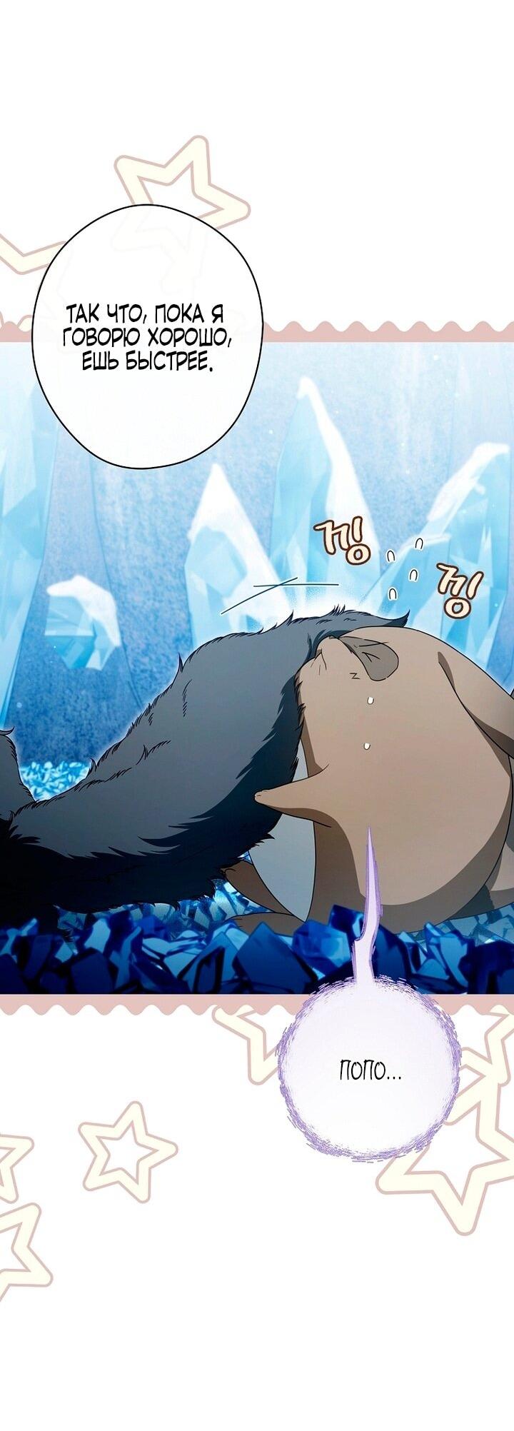 Read Как переманить мужа на свою сторону Manga Online