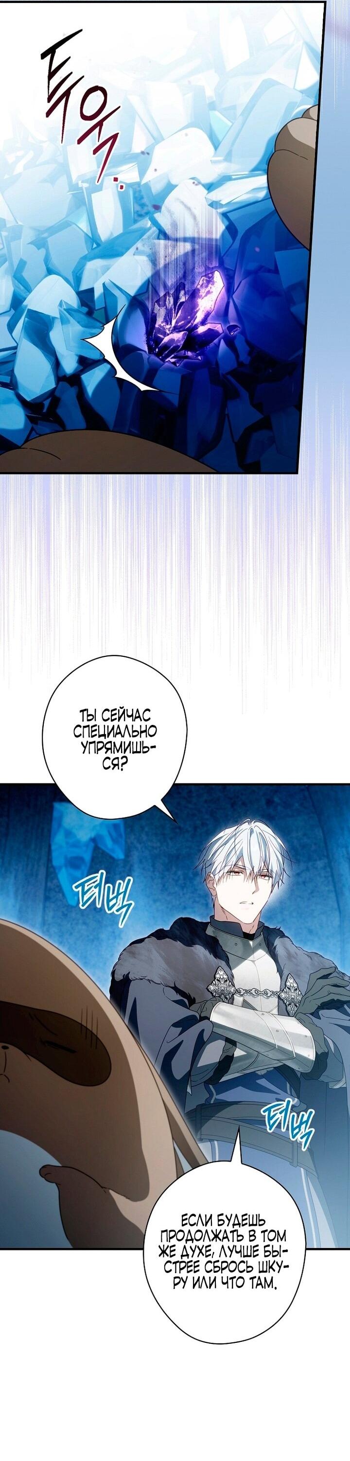 Read Как переманить мужа на свою сторону Manga Online