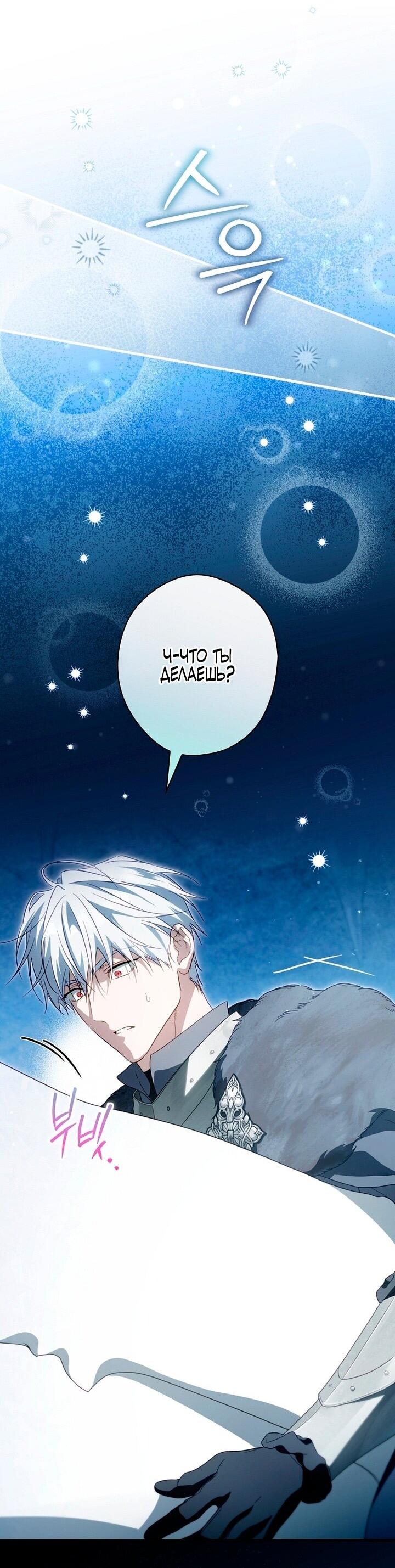 Read Как переманить мужа на свою сторону Manga Online