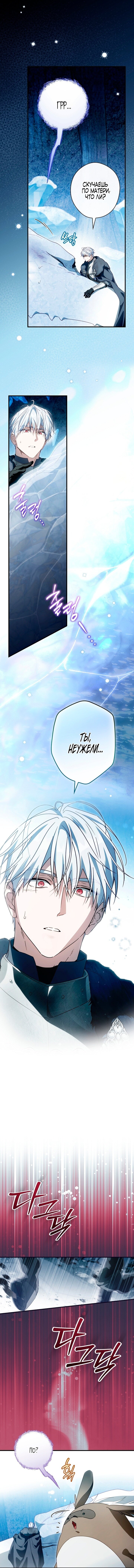 Read Как переманить мужа на свою сторону Manga Online