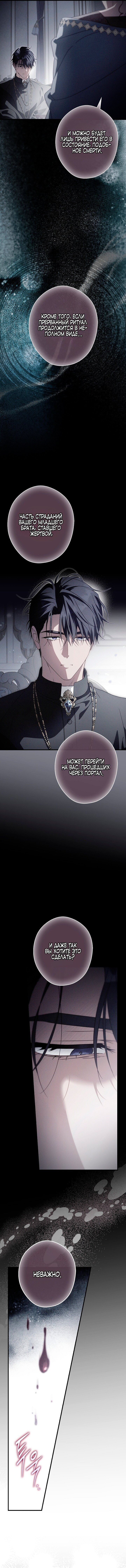 Read Как переманить мужа на свою сторону Manga Online