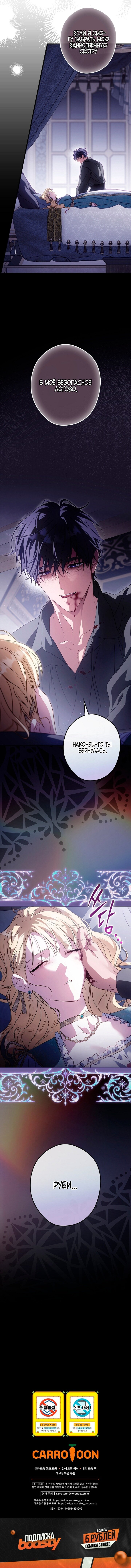 Read Как переманить мужа на свою сторону Manga Online