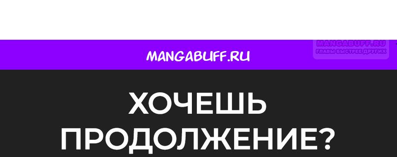 Read Как переманить мужа на свою сторону Manga Online