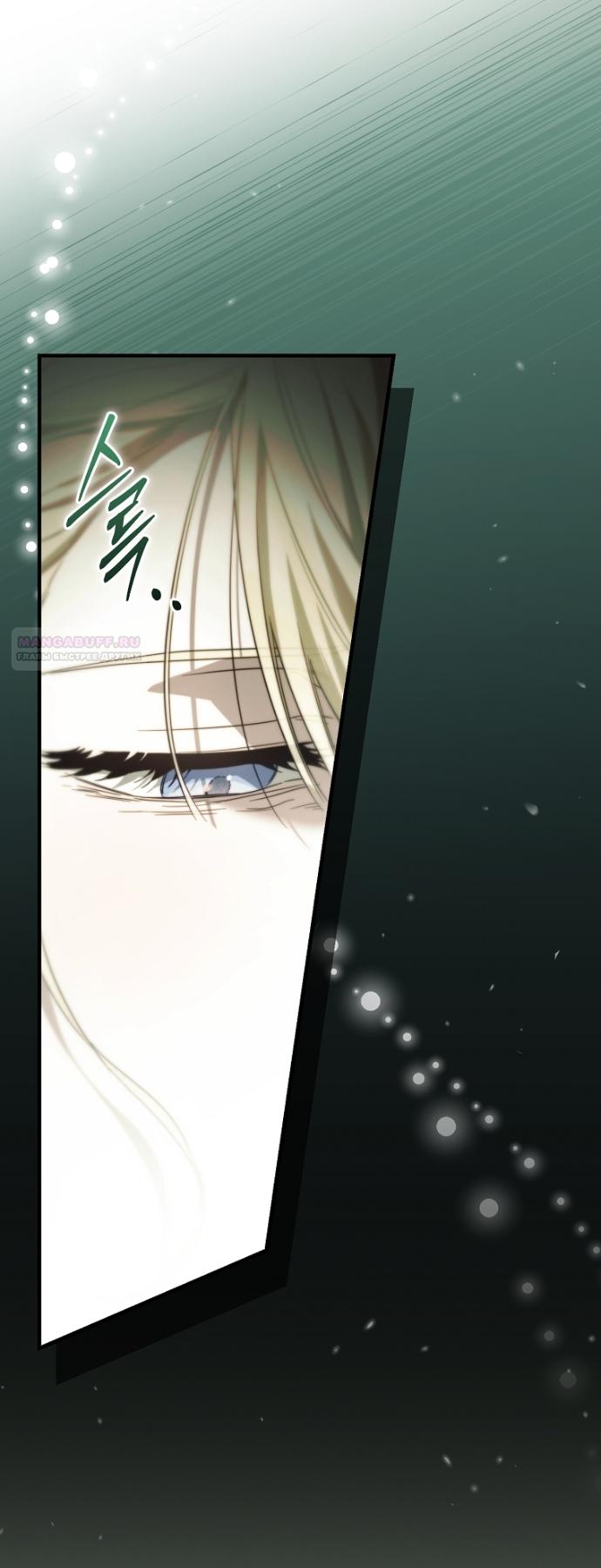 Read Как переманить мужа на свою сторону Manga Online