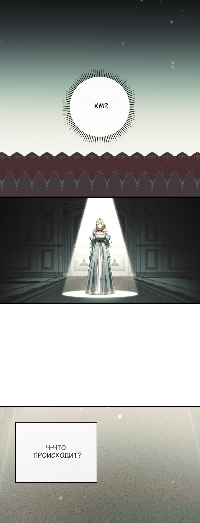 Read Как переманить мужа на свою сторону Manga Online