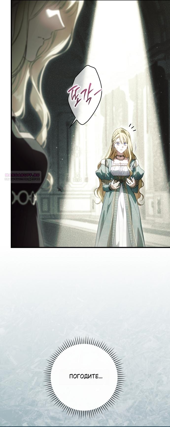 Read Как переманить мужа на свою сторону Manga Online