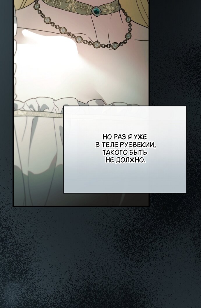 Read Как переманить мужа на свою сторону Manga Online