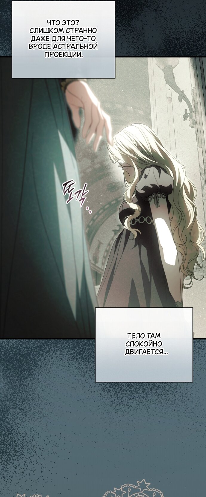 Read Как переманить мужа на свою сторону Manga Online