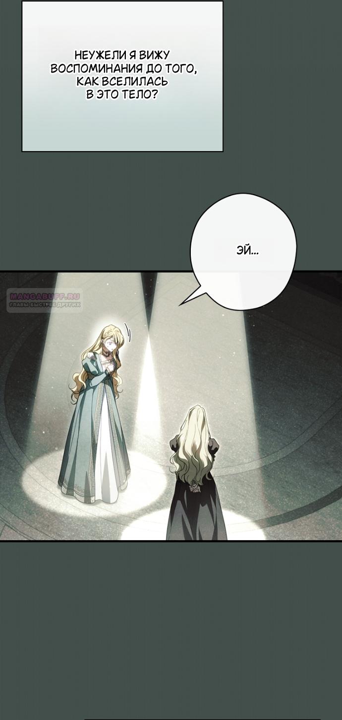 Read Как переманить мужа на свою сторону Manga Online