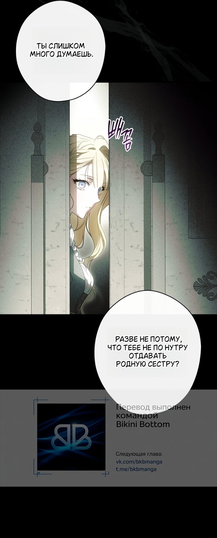 Read Как переманить мужа на свою сторону Manga Online