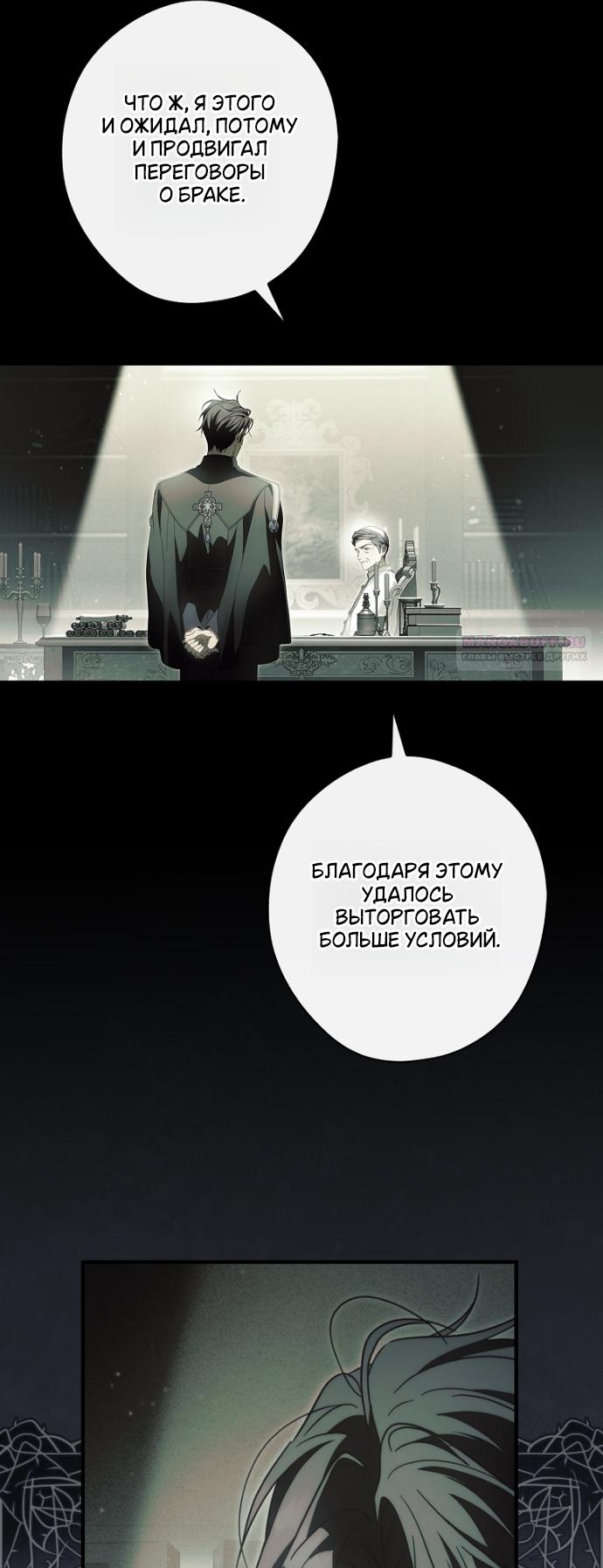 Read Как переманить мужа на свою сторону Manga Online