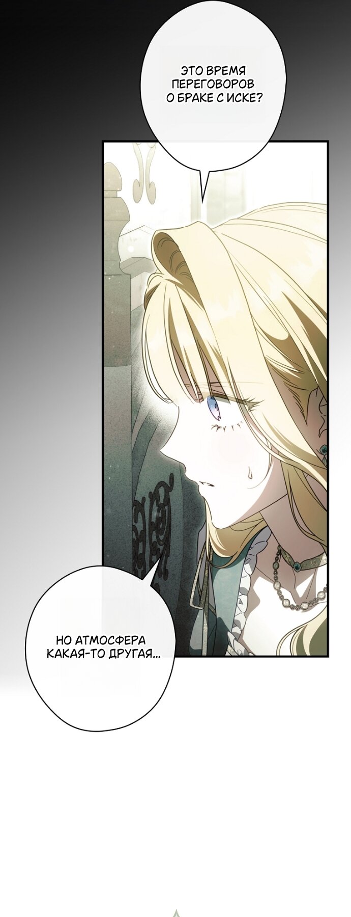 Read Как переманить мужа на свою сторону Manga Online