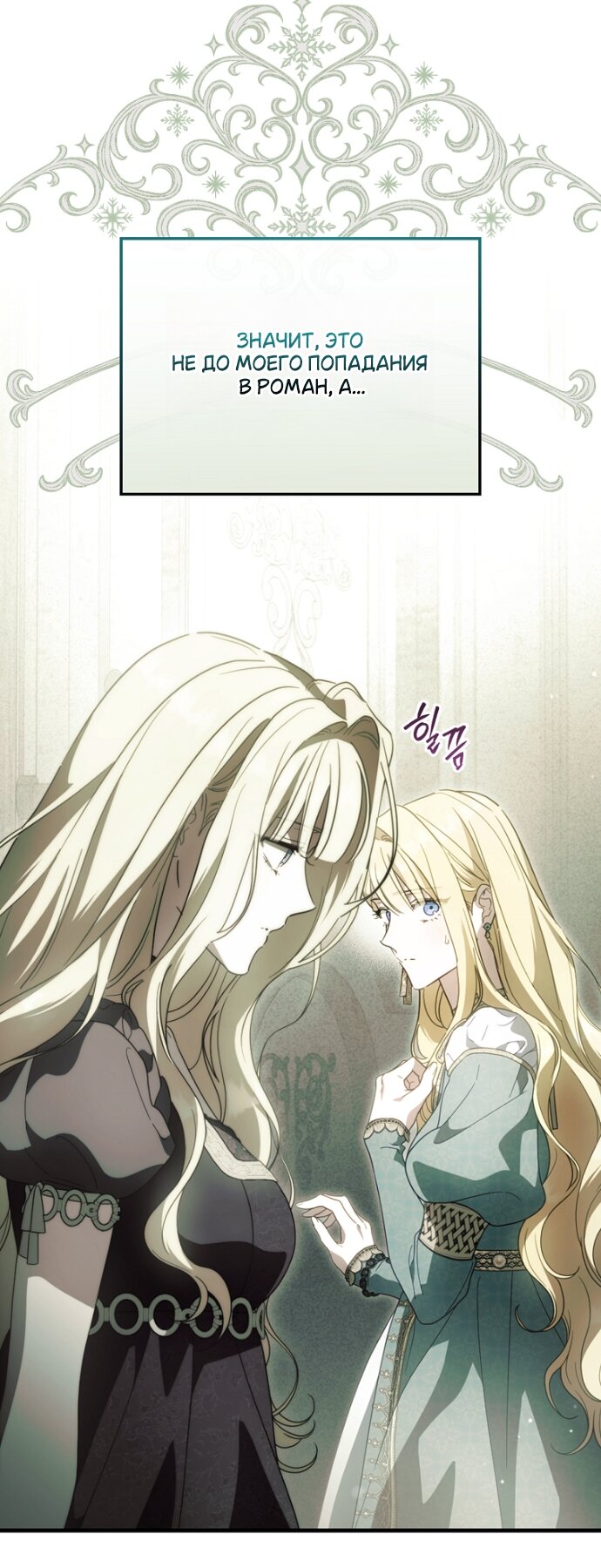 Read Как переманить мужа на свою сторону Manga Online