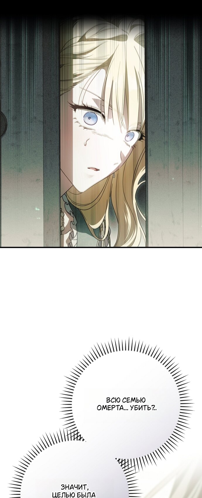 Read Как переманить мужа на свою сторону Manga Online