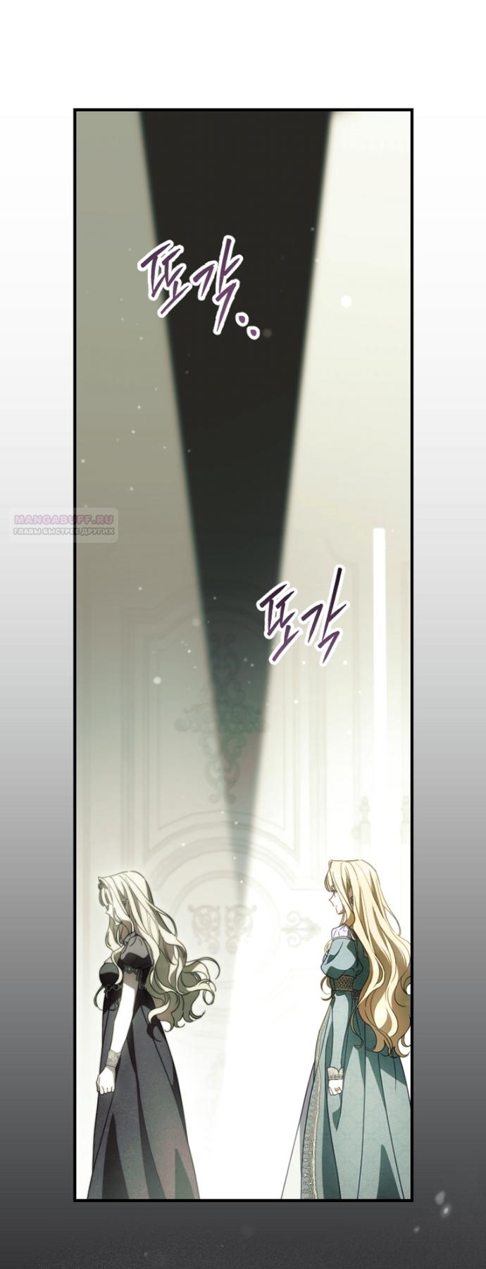 Read Как переманить мужа на свою сторону Manga Online