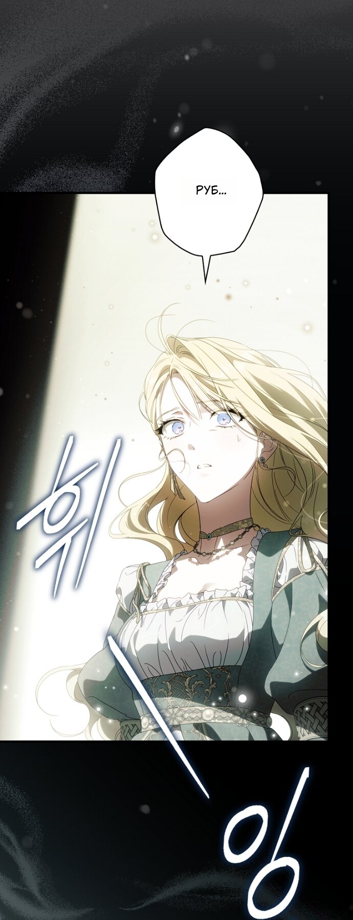Read Как переманить мужа на свою сторону Manga Online