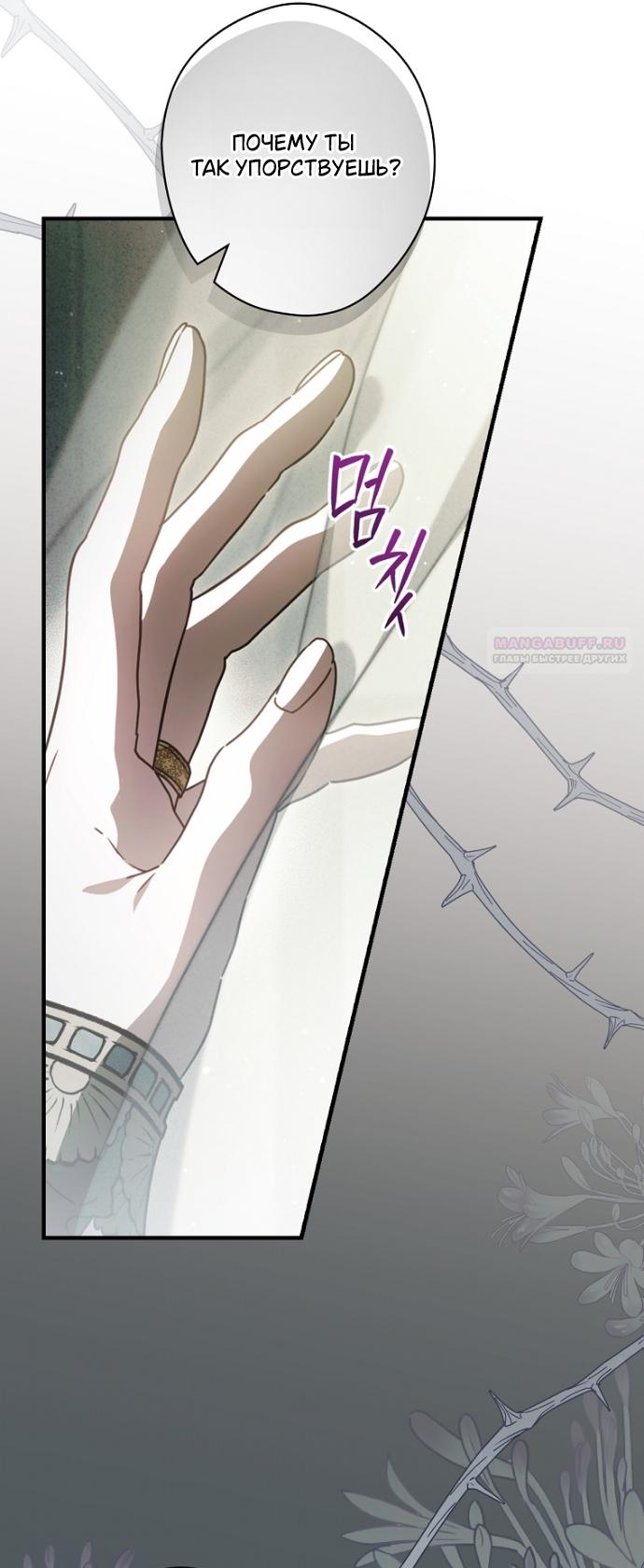 Read Как переманить мужа на свою сторону Manga Online