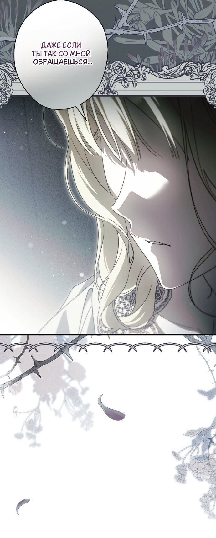 Read Как переманить мужа на свою сторону Manga Online