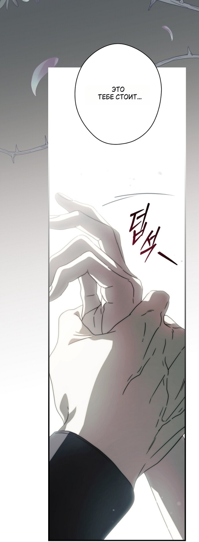 Read Как переманить мужа на свою сторону Manga Online