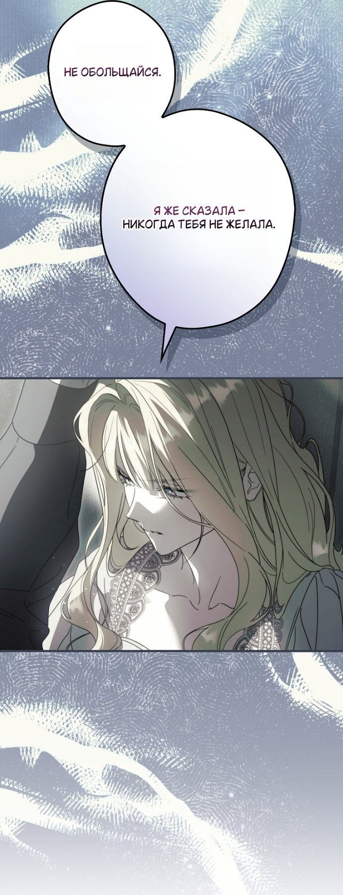 Read Как переманить мужа на свою сторону Manga Online
