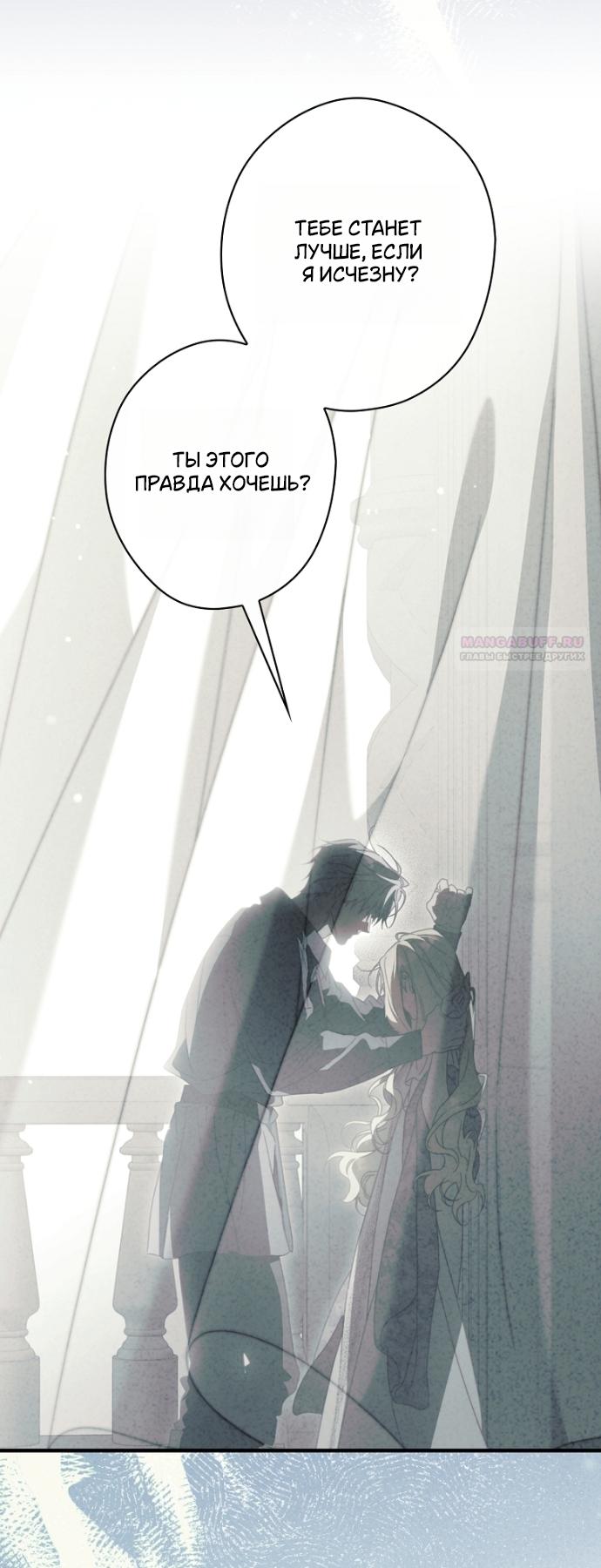 Read Как переманить мужа на свою сторону Manga Online