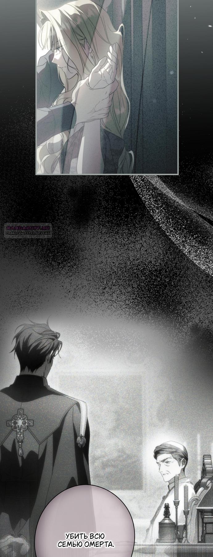 Read Как переманить мужа на свою сторону Manga Online