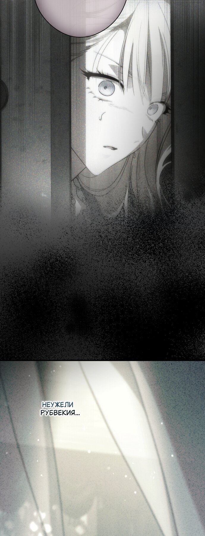 Read Как переманить мужа на свою сторону Manga Online