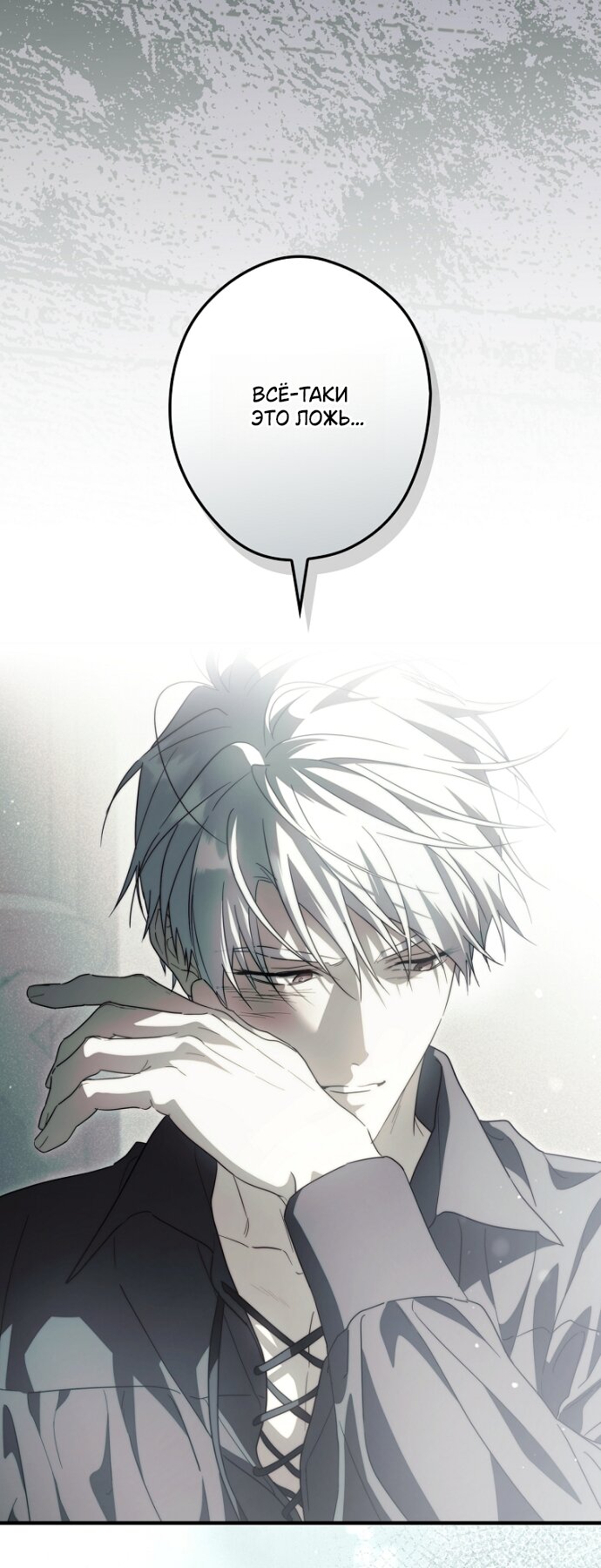 Read Как переманить мужа на свою сторону Manga Online
